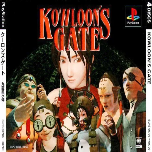 Kowloon's Gate (Japan) (Special Disc)